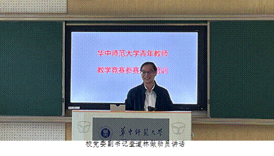 校党委副书记查道林做动员讲话,C:\Users\Administrator\Desktop\2022\青教赛\4.30青教赛培训\图片\查书记动员1.jpg