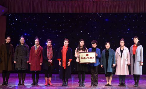 武汉市妇女联合会池源副主席为文学院颁发“武汉市三八红旗集体”